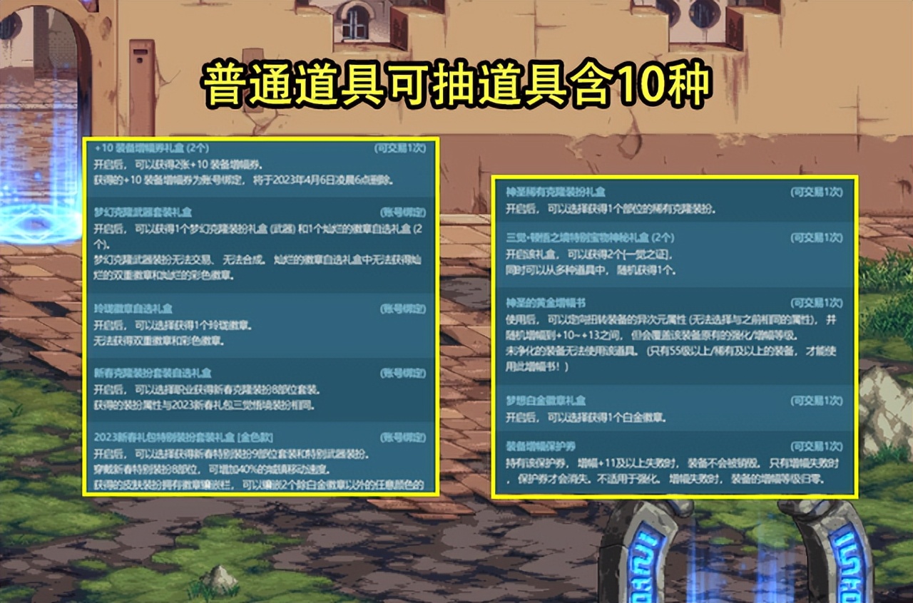 dnf2023新春礼包赛丽亚,dnf2023新春礼包至尊宠物怎么获得