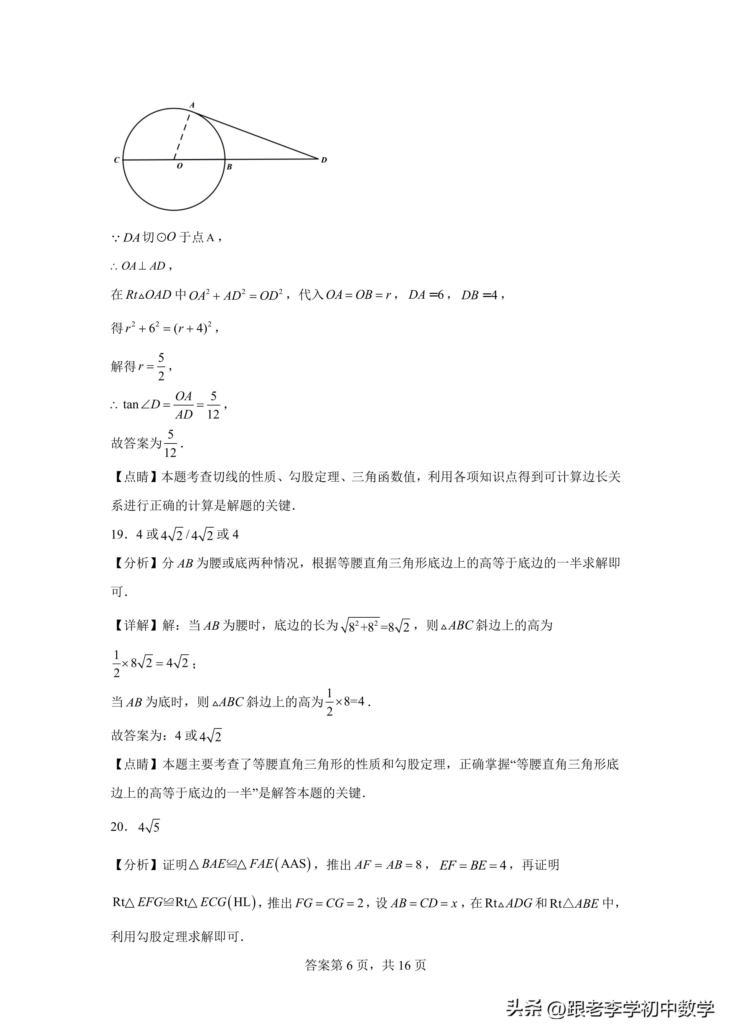 2022哈尔滨松北二模中考数学试卷,2023哈尔滨三中二模题