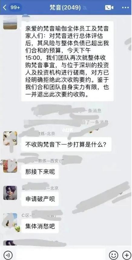 梵音瑜伽突然闭店道歉信,梵音瑜伽倒闭不退费是真的吗