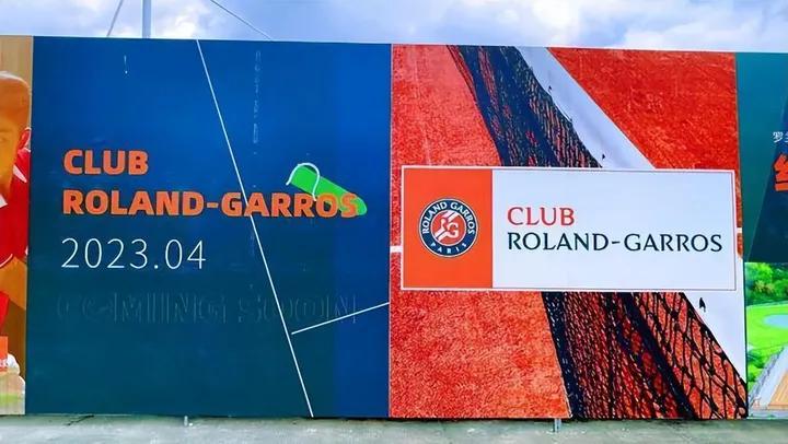 法网网球,法网公开赛红土球场