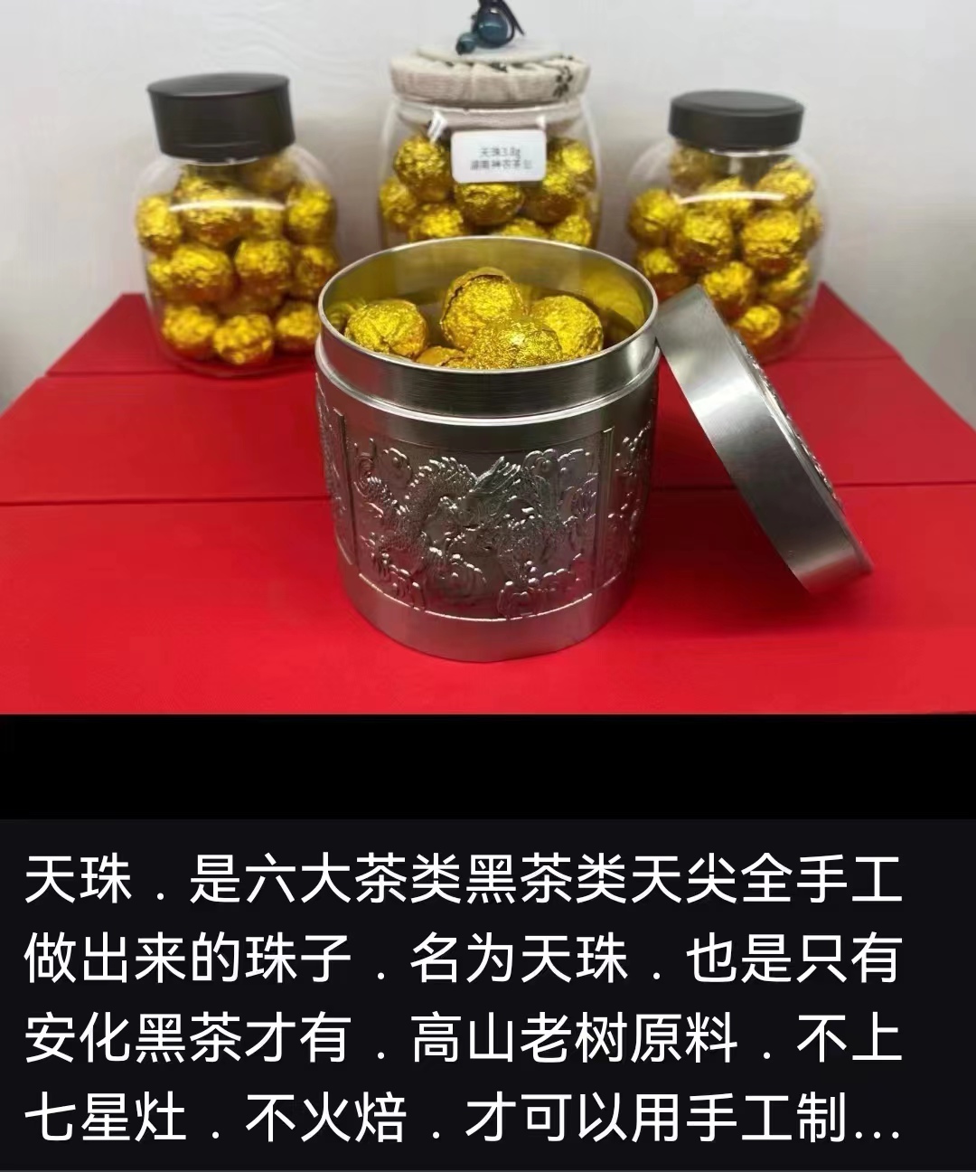 神农茶现泡茶,神农坛神农茶