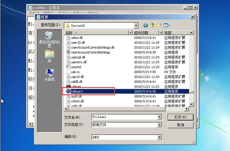 不用工具解锁win7密码,清除win7登录密码工具
