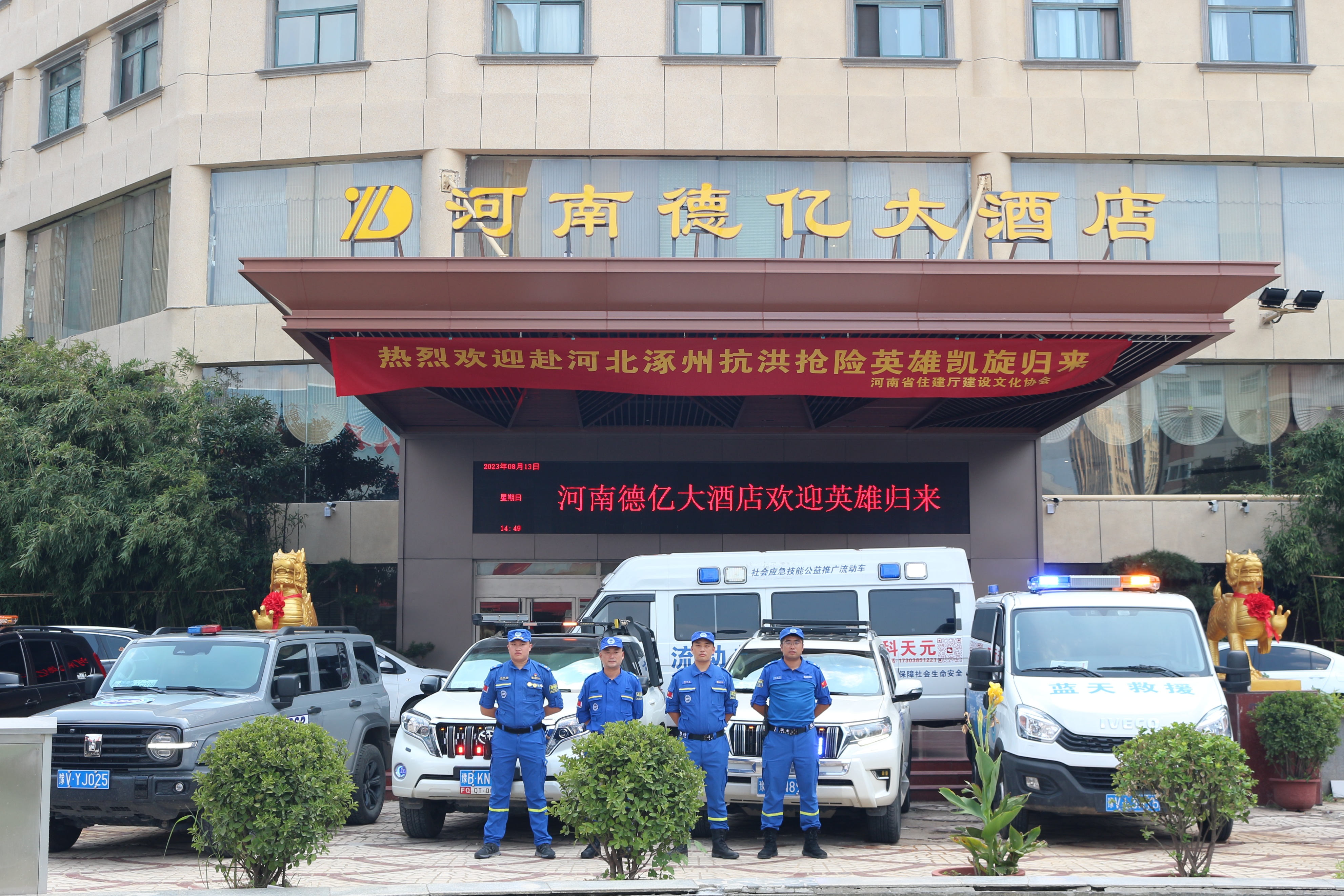 救援队支援河北涿州洪水灾情,蓝天救援队郑州水灾