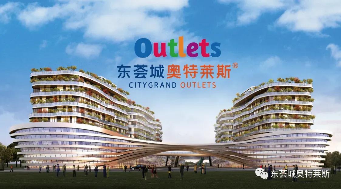 香港奥特莱斯东荟城攻略,香港奥特莱斯东荟城现在开业么