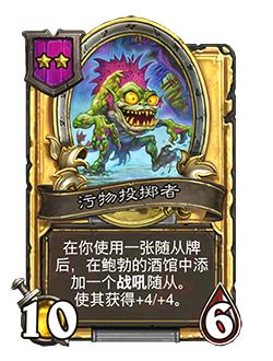 炉石传说补丁最新版本5.20,炉石传说补丁最新版本下载不了