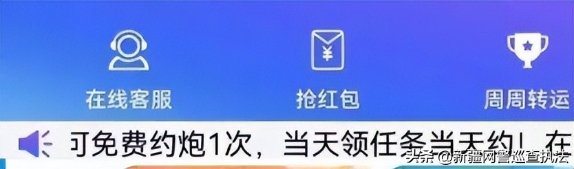 找对象聊天赚佣金的骗局,女生陪人聊天赚钱骗局