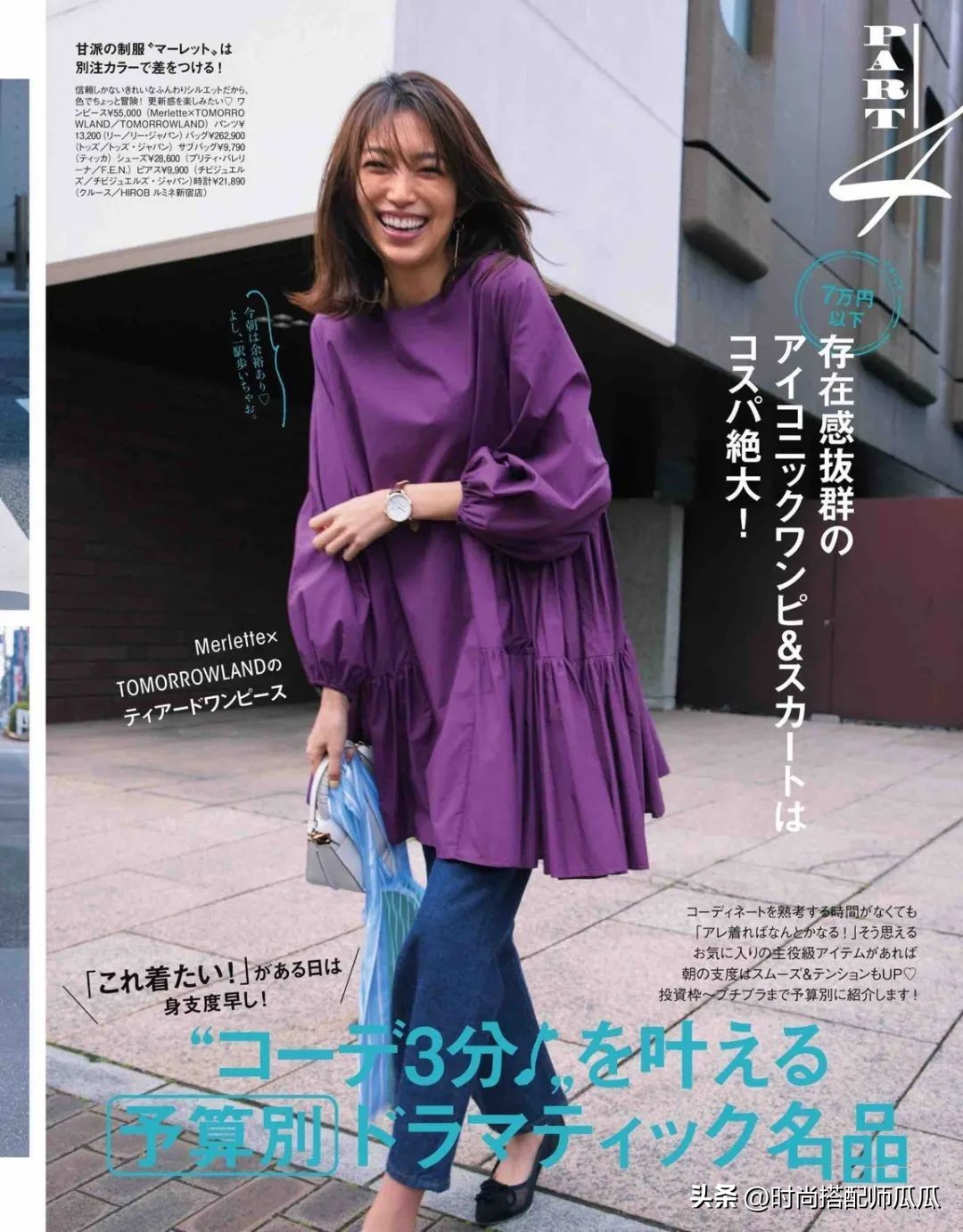 修身显瘦的裤子穿搭,洋气显瘦时尚背带裤穿搭