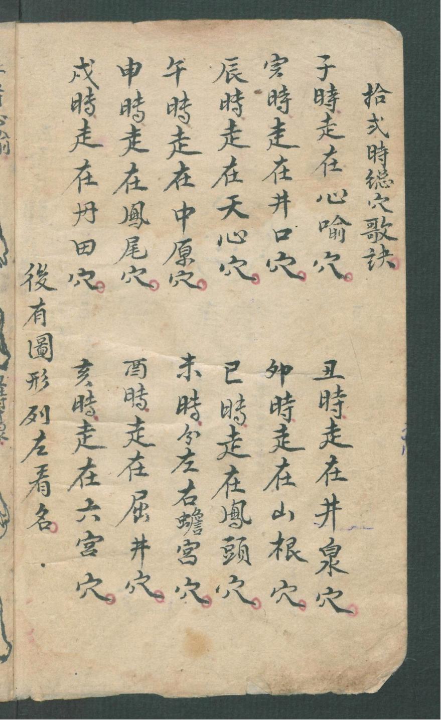 华佗仙师秘传01,华佗仙师秘传全集