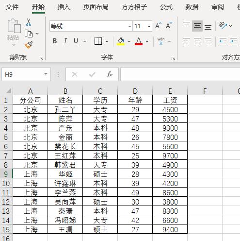 如何拆分表格中内容,如何拆分表格word