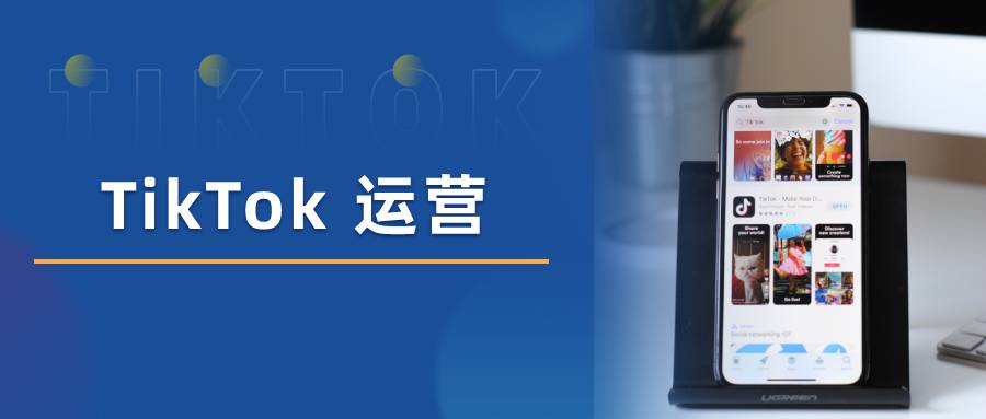 tiktok发美食的话怎么变现,tiktok主流的变现方法