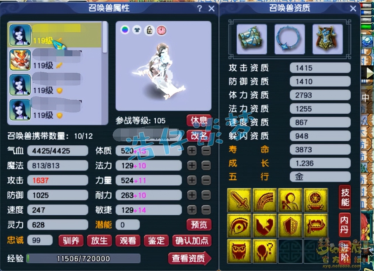 梦幻西游109魔王1600法伤视频,梦幻西游109级三法两固伤组合