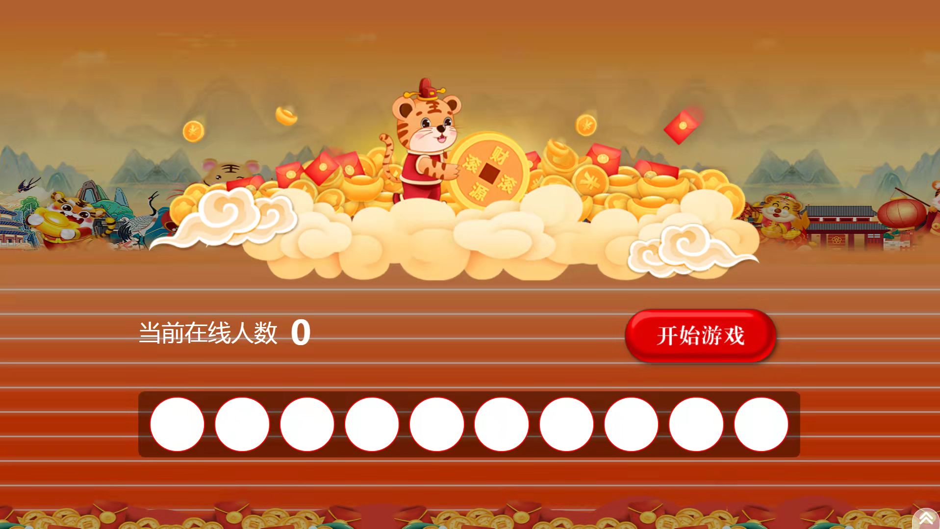 年会现金抽奖活动玩法,公司年会抽奖奖品选什么比较新颖