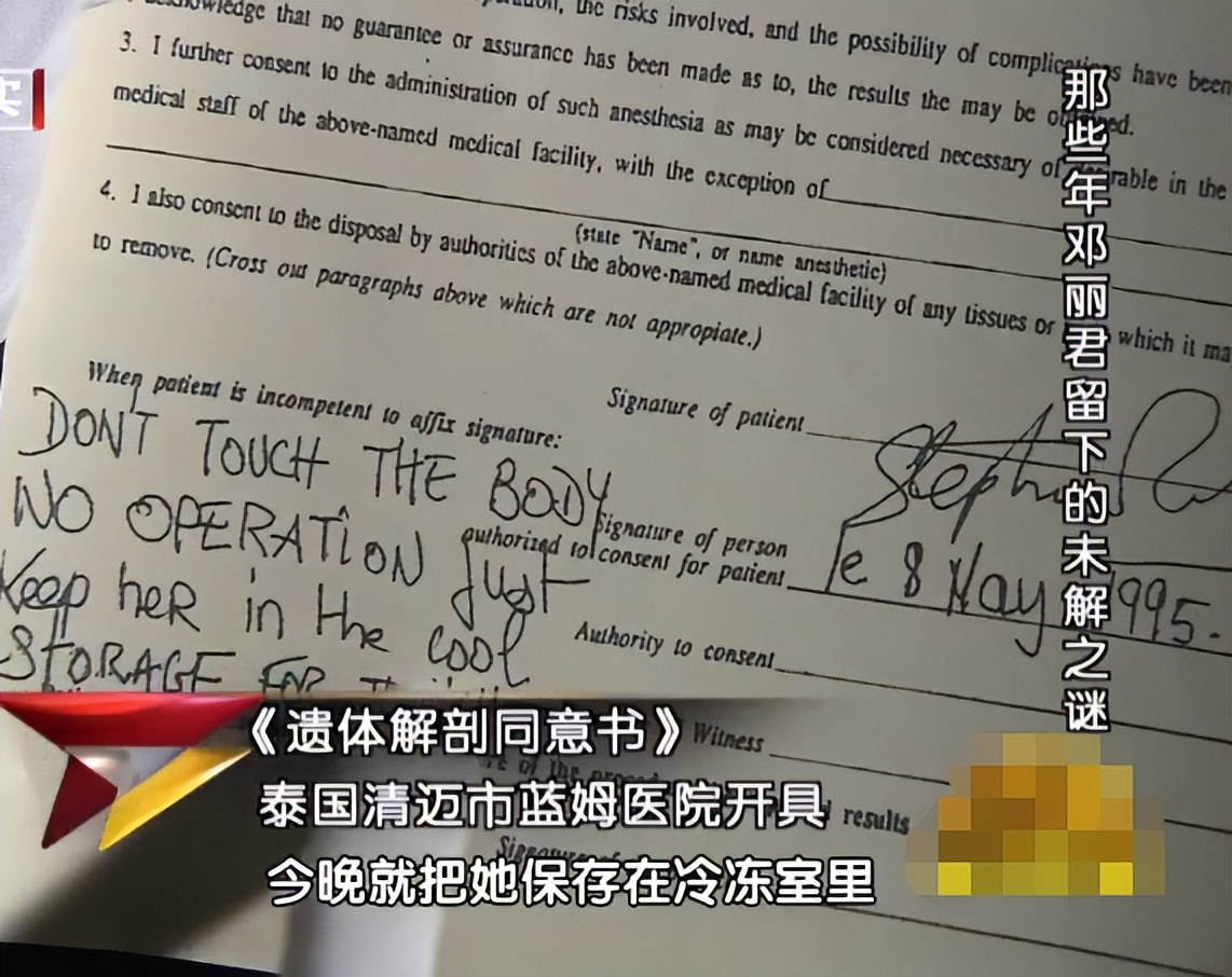 揭秘一代歌后邓丽君死亡之谜,邓丽君简介几岁死的