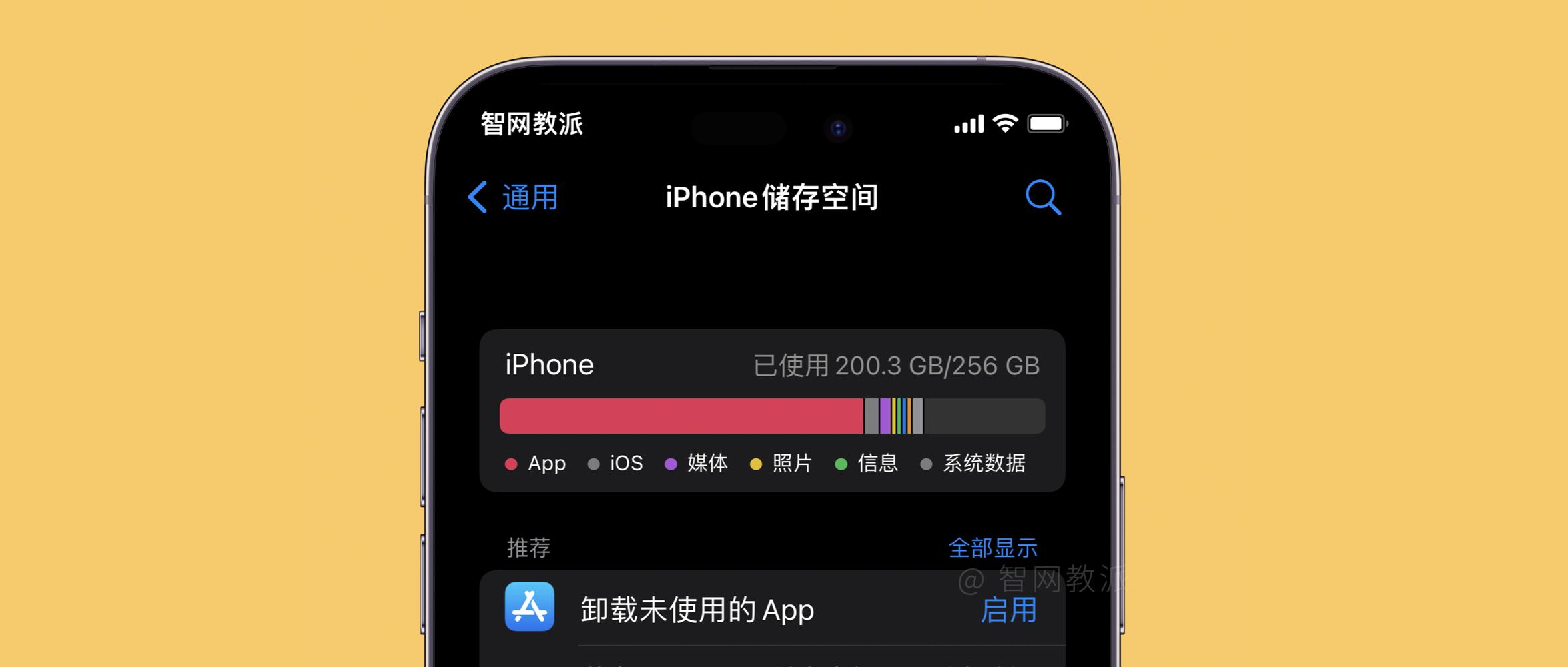 快速清理iphone空间,一键释放iphone储存空间