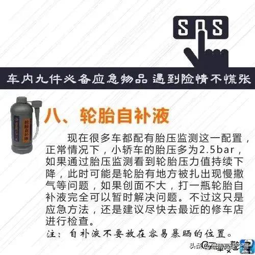私家车上必备的应急工具有,新能源车上必备的应急工具