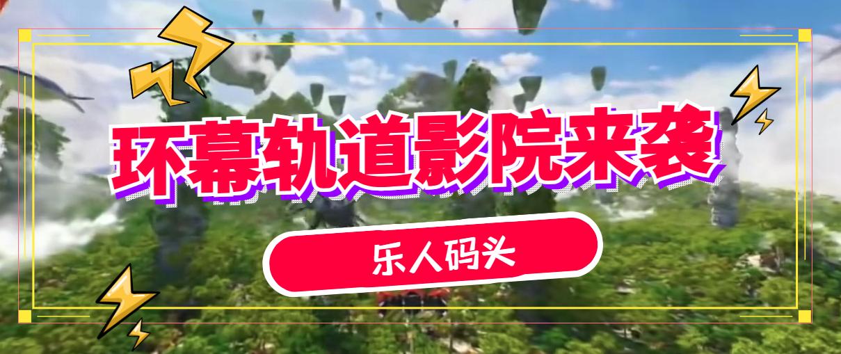 涔愪汉鐮佸ご鎮┖椋炶褰遍櫌鍥㈣喘,涔愪汉鐮佸ご瑁哥溂5d杞ㄩ亾褰遍櫌浼樻儬鍥㈣喘