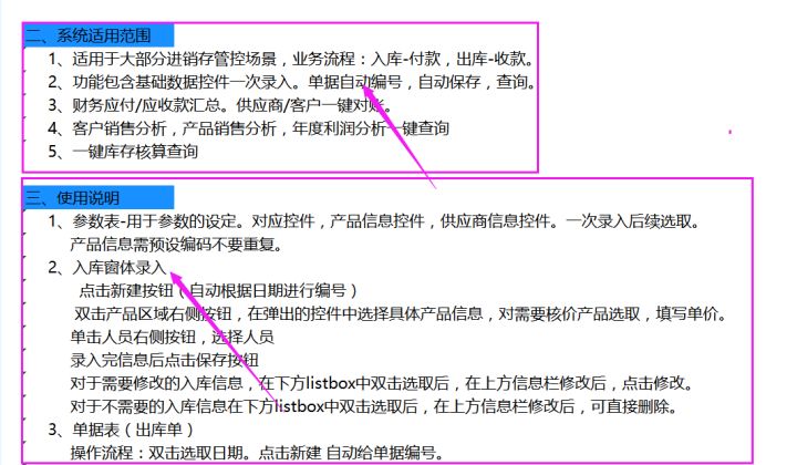 怎么制作excel进销存管理系统,excel成品进销存报表怎么做