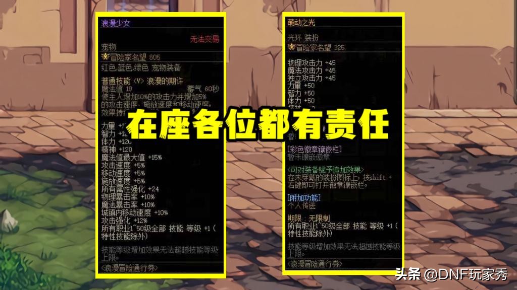 dnf新战令爆料全部,dnf新版战令爆料