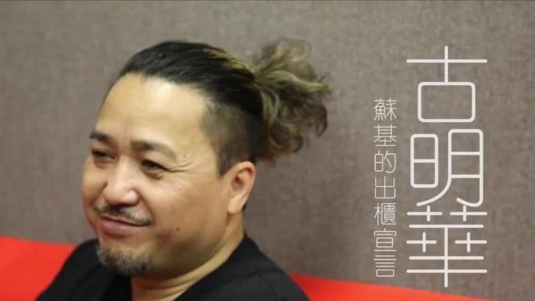 港星摆摊卖鱼蛋,两港星在大陆买鱼蛋