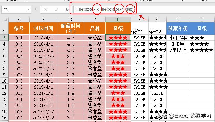 Excel3个及以上if条件怎么设置函数公式？