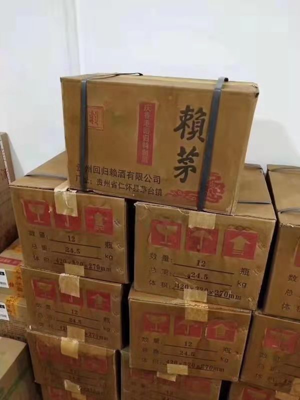 庆香港回归特制赖茅酒1000ml价格,97年香港回归赖茅酒多少钱一瓶