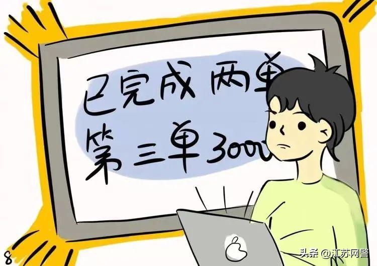 一万三千多的刷单是骗局吗,黑龙江刷单骗局大揭秘