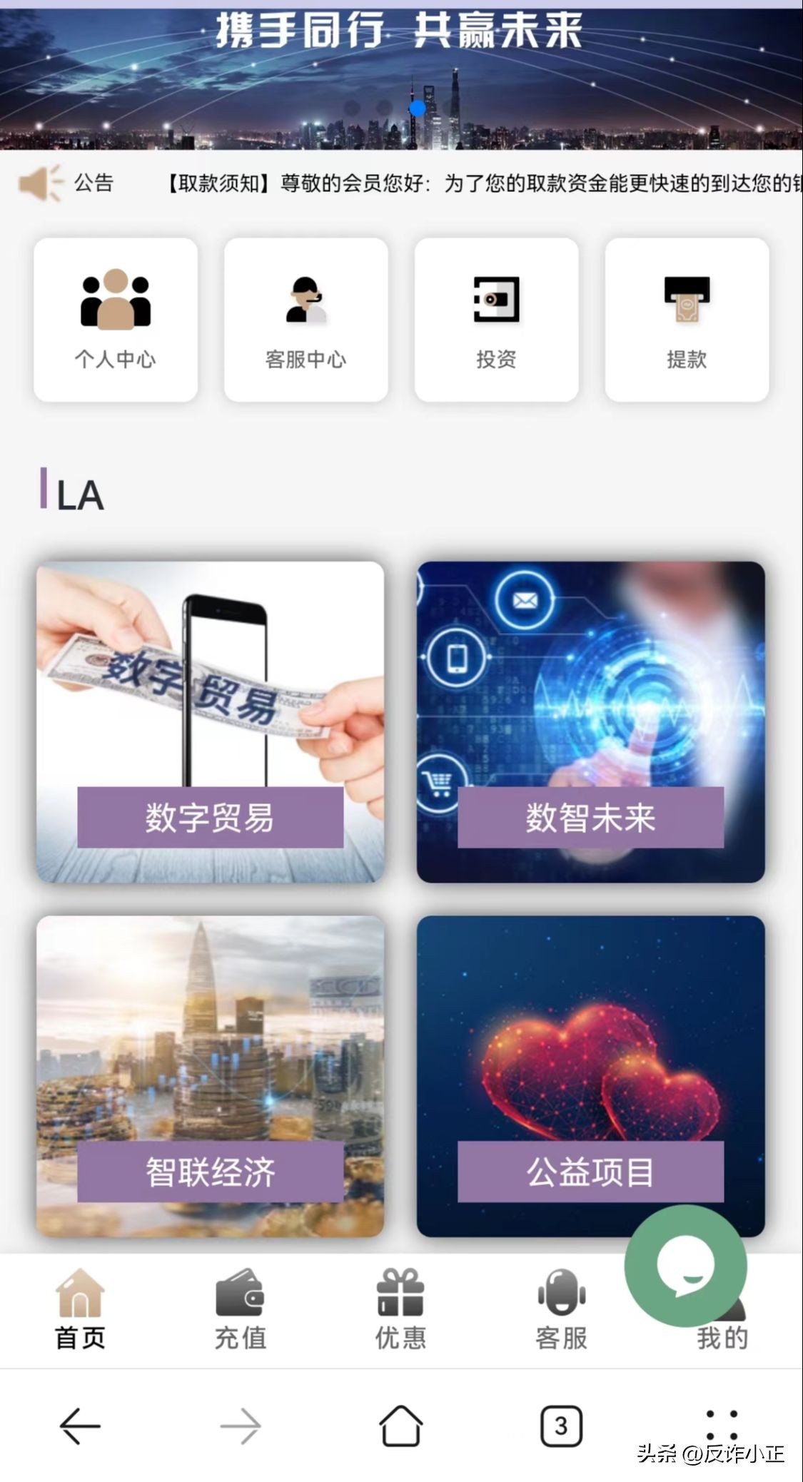 QQ群做公益慈善数字大赛宣传投资靠谱吗？
