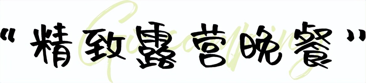 广州露营烧烤不用带装备地点推荐,广州露营地推荐不过夜装备