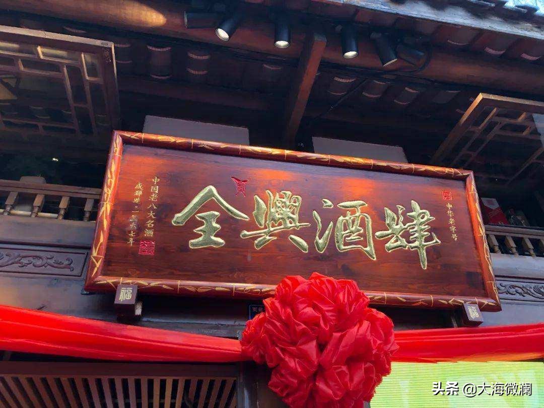 低调的四种白酒,中国八大名酒为什么是全兴大曲