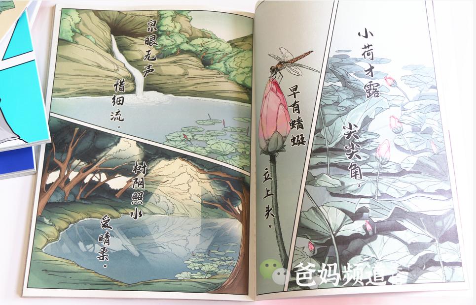 古诗词启蒙路线,古诗启蒙法