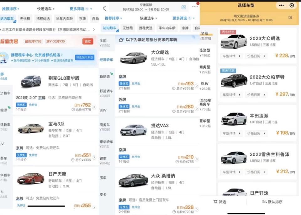 谁还在用滴滴出行,神州租车官方平台