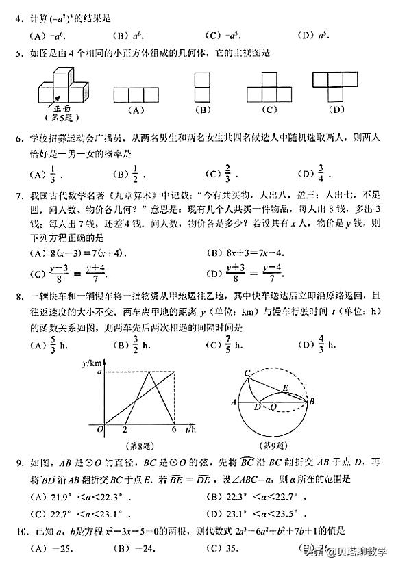 武汉2021年八下数学期中试卷,2021年广东中考数学试卷25题讲解