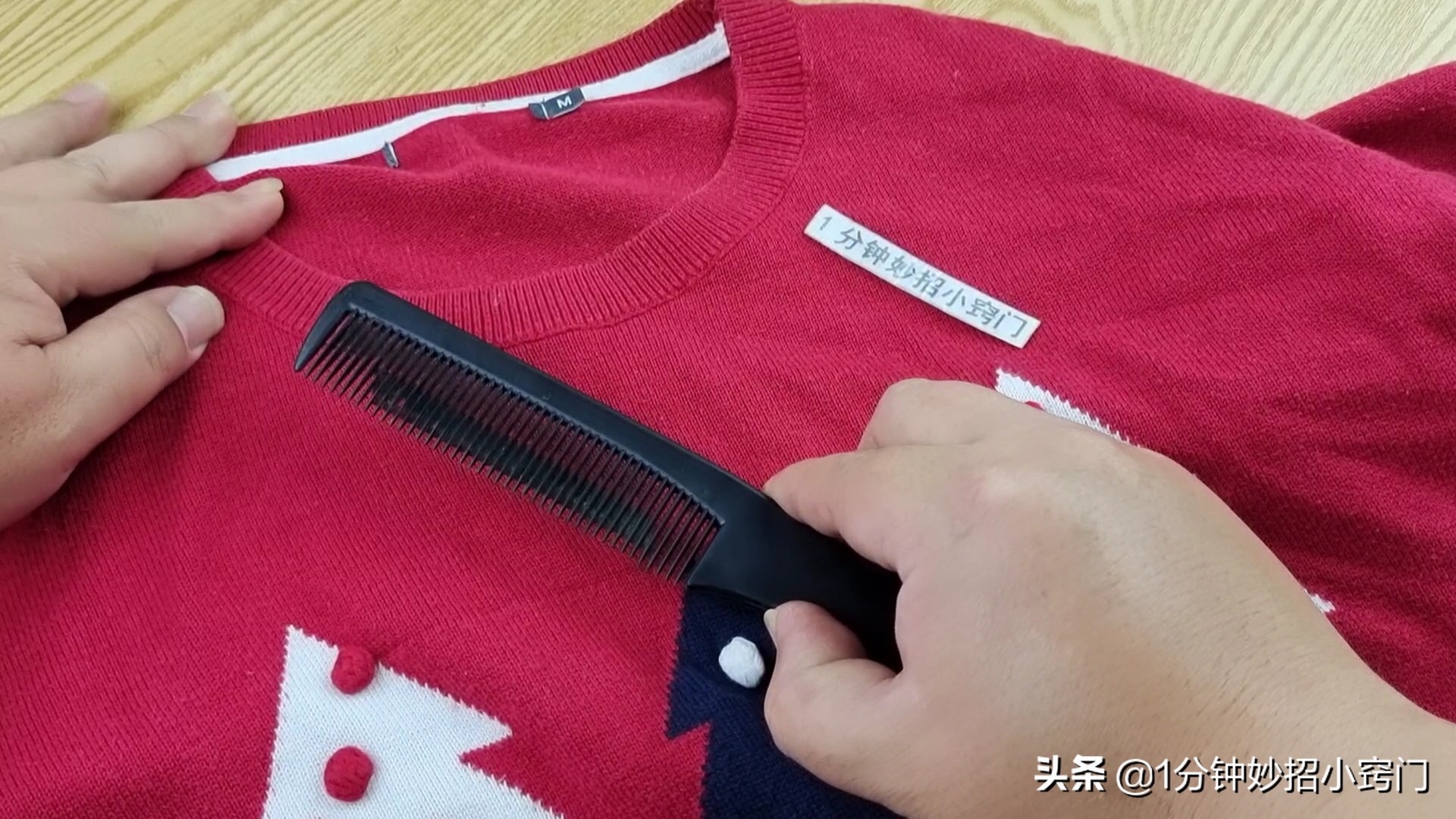 衣服起球的修剪方法,防止衣服起球的小窍门图片