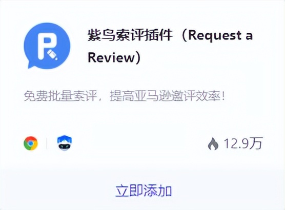 跨境电商运营插件,跨境电商midjourney插件