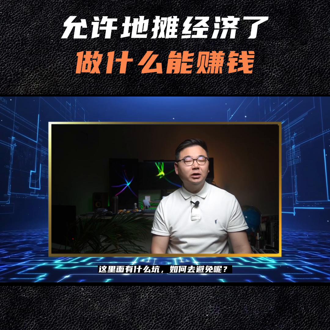 地摊经济新手卖什么最好,地摊经济详解视频