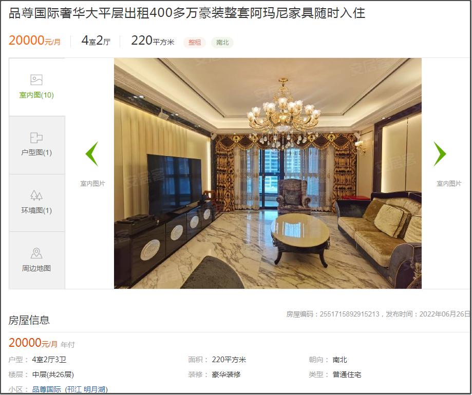 豪横买家具,豪横买200万房子