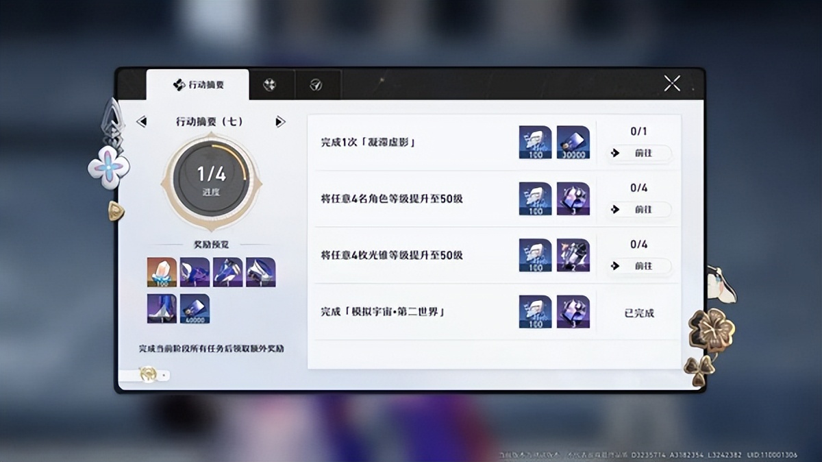 《崩坏：星穹铁道》米哈游自研的一款二次元银河冒险策略手游