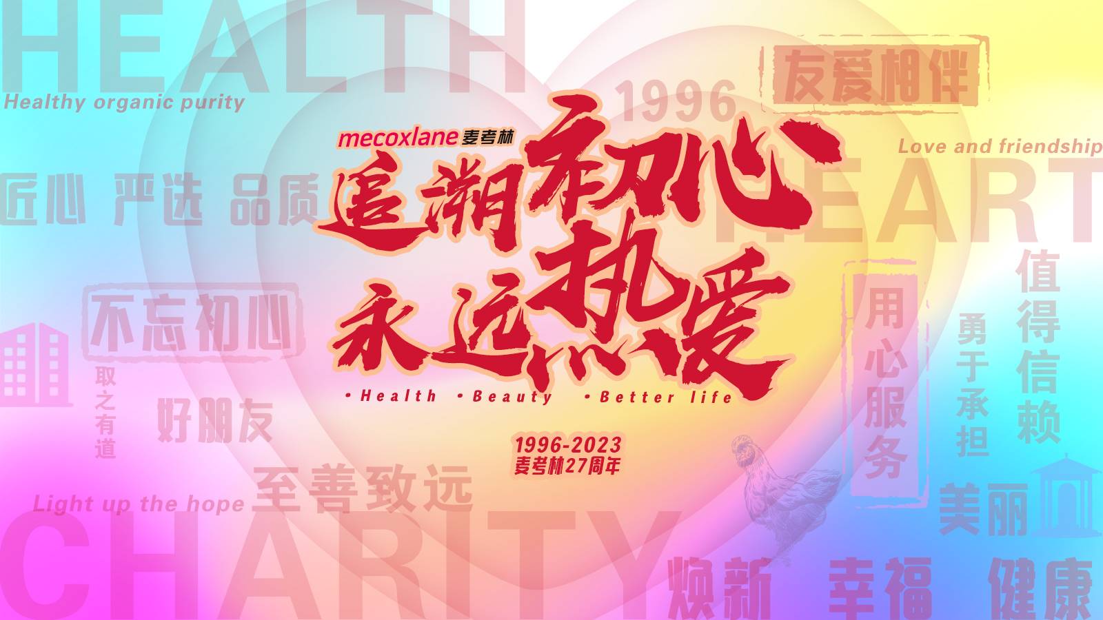 麦考林现在怎么样,麦考林新品发布会