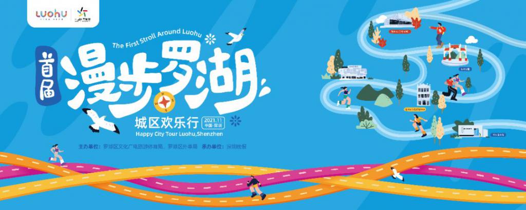 深圳市文旅嘉年华,广州文旅嘉年华