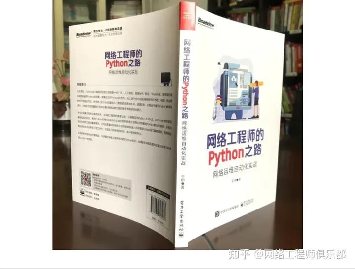 五本提高境界的书,网工学习推荐书籍