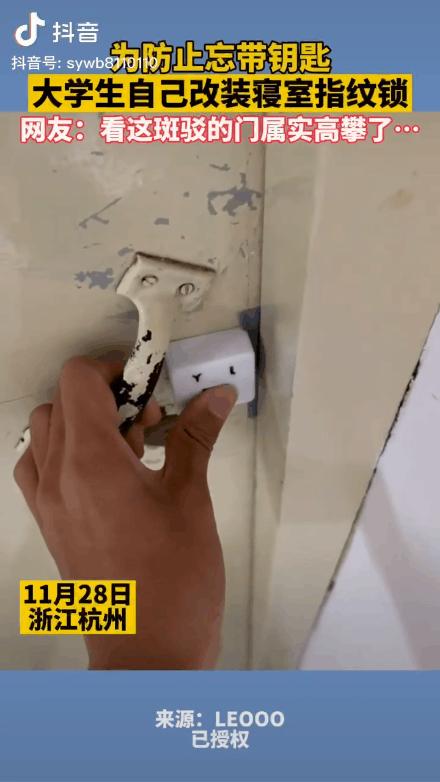 大学生把宿舍门改成指纹锁,大学生动手将宿舍门改造为指纹锁