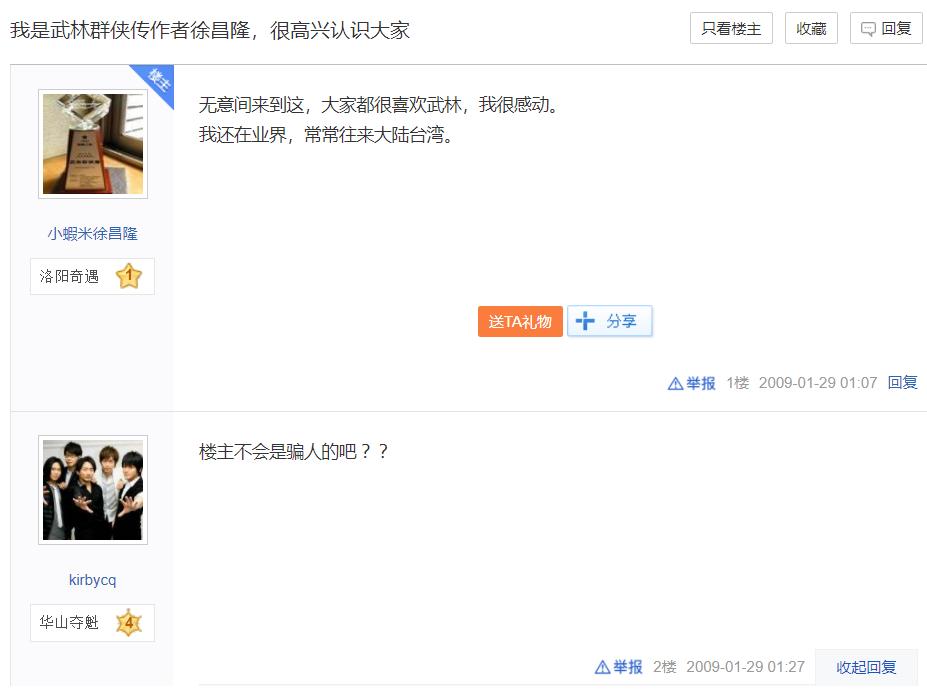 一代人的启蒙！破解游戏已经走到了尽头