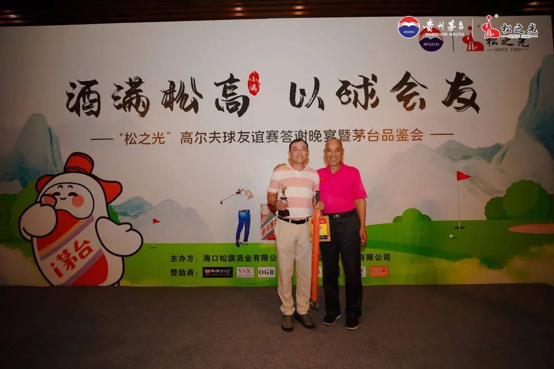 松之光琼海店,海口观澜湖高尔夫公开赛