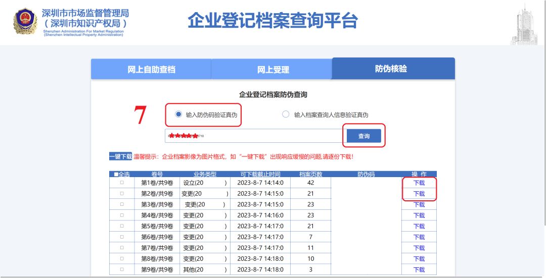鍏ㄥ浗寰嬪笀璋冨彇涓汉淇℃伅瑙勫畾,鍏ㄥ浗寰嬪笀缁煎悎绠＄悊淇℃伅鏌ヨ
