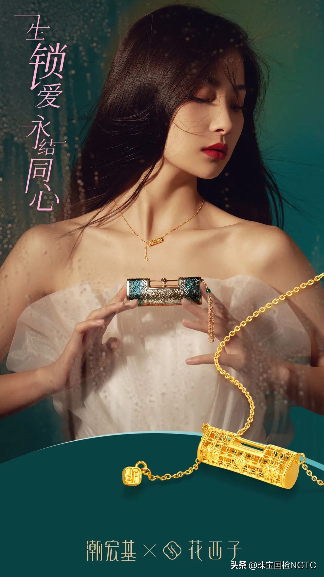 潮宏基珠宝高定金钻系列,潮宏基花丝镶嵌博物馆