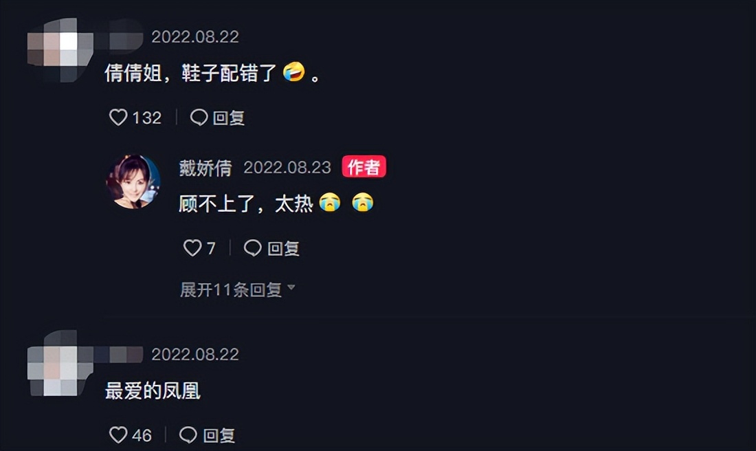 40岁戴娇倩生活近照,41岁戴娇倩近照