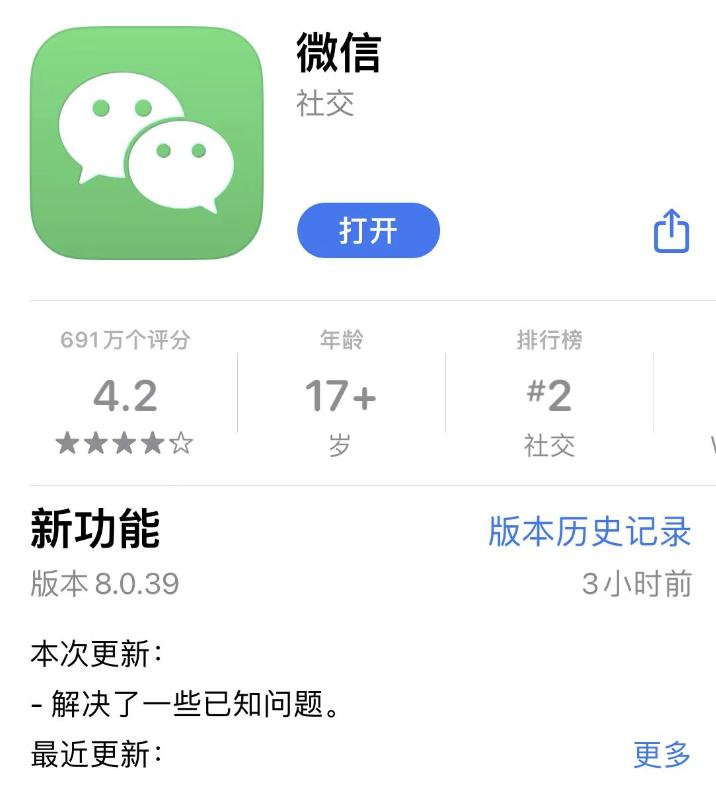 ios微信8.0.34版本有什么新功能吗,ios微信8.0.27版新功能