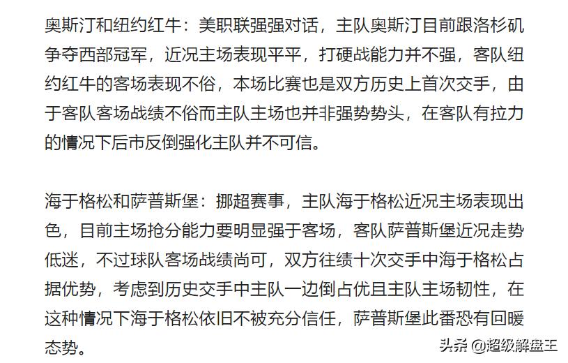 竞彩大神推荐半场胜负,竞彩实单大神推荐比分