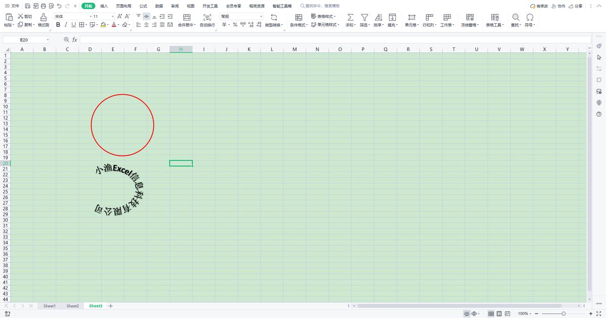 excel表格怎么制作电子公章,excel表格嵌入电子公章