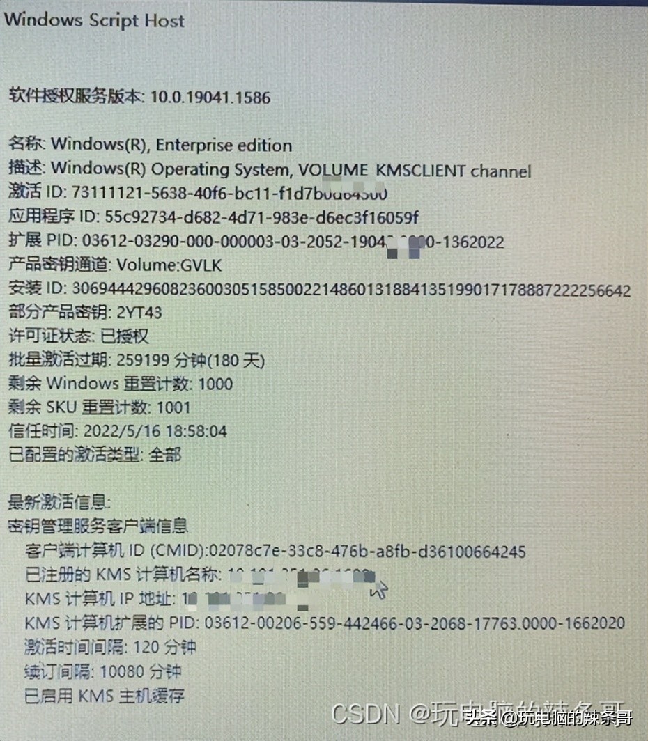 windows7oem激活kms激活优缺点,kms服务器激活office详细教程